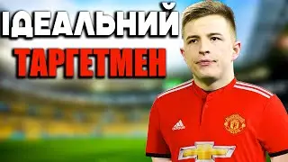 Я ЗРОБИВ ТРУБІНА НАПАДНИКОМ Й ОСЬ ЩО ВИЙШЛО