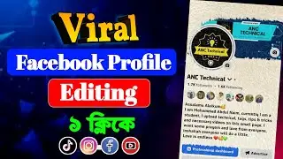 Viral Facebook Profile Editing Prompt🔥 Facebook Profile Pro Look, Trending FB Profile editing prompt