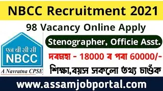 Latest Assam Job Recruitment 2021 - @Career Assam Online Apply for 98 Vacancy