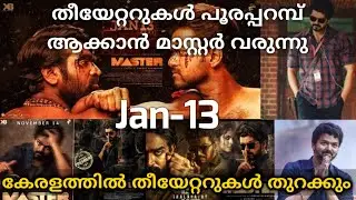 Master official release date confirmed |Jan-13 Master release|Kerala Theatres were not reopening|