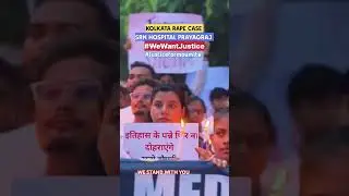 Kolkata Case / protest in prayagraj by doctors  #Justiceformoumita #wewantjustice #nirbhaya