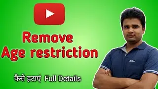 Age Restriction kaise hataye || How to Remove age restriction in Hindi