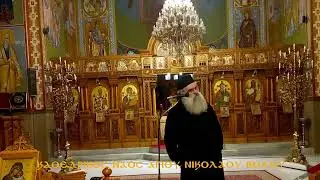 ΑΠΟΔΕΙΠΝΟ- ΠΑΡΕΑ ΤΗΣ ΤΡΙΤΗΣ- ΟΡΘΟΔΟΞΗ ΚΑΤΗΧΗΣΗ  