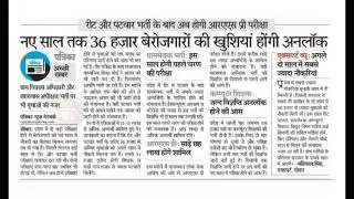 ras pre exam date 2021 | ras exam date 2021 | ras exam date