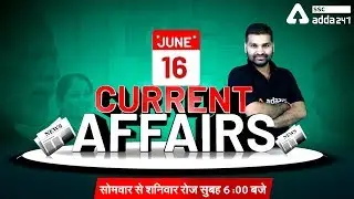 16 June Current Affairs 2020 | Daily Current Affairs 2020 by SSC Adda247