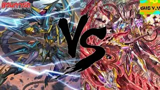 Cardfight!! Vanguard (D Standard) - Phantom Blaster Dragon(แฟนธอม) vs Orfist Regis(ออลฟิสท์ เรกิส)