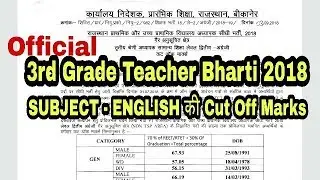REET Level 2 3rd Grade Teacher English ki Official Cut off 2018 // REET ENGLISH Category wise cutoff