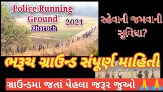 ભરૂચ ગ્રાઉન્ડ સંપૂર્ણ માહિતી || #bharuch || MR.CHAUHAN ||
