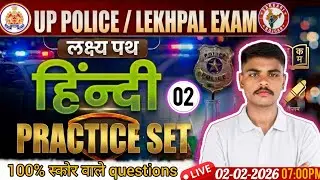 UP SI Hindi Practice Set 2025 | UP Police Constable Hindi class | UPP By Naveen Sir SARKARIROJGAR