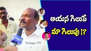 KODANGAL PUBLIC PULSE/REVANTH REDDY VS TRS/TELUGUTV
