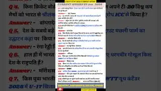 07/01/2026 current affair | today current affair | #dailycurrentaffairsinhindi #currentaffairs #news