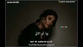 too t Pako aa thinje dil b paki aa tdhn t kae aa judai...