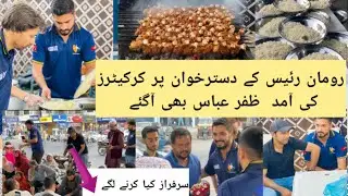 Rumman Raees foundation aftari in karachi | Sarfaraz and zaheer abbas there | RRK