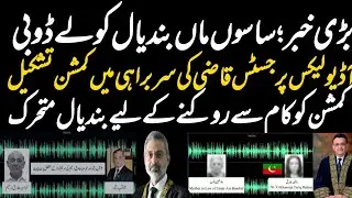V.Important;Govt has constituted high power Judicial Commission to probe Audio Leaks of CJP & others