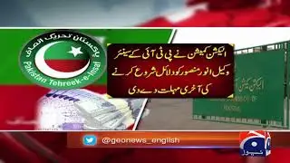 Foreign funding case: ECP gives last chance to PTI to submit reply