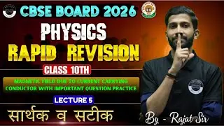 Magnetic field due to Current Carrying Conductor | Important Questions | Lecture 5 | 10th Physics