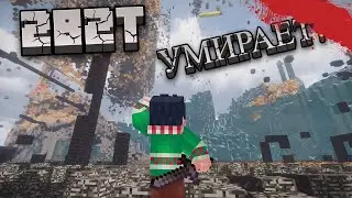 САМАЯ БОЛЬШАЯ ПРОБЛЕМА 2B2T