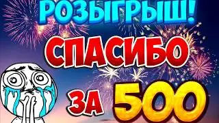 Black Squad - Розыгрыш На три Топ Пухи (Спасибо За 500 !!!)