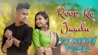 Roop Ke Jaadu | #MukulGain & #SonaDey | New Chhatigarhi Dj Song | Dj Manish Tulbul No.1