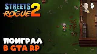 Мор лайк стритс оф песочница 2... | Streets of Rogue 2 Demo