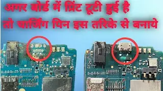 Jio Phone Charging Pin Change Easy Tips & Tricks