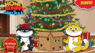 Christmas Special | Honey Bunny के Christmas Tree के नीचे साँस लेता Box | Movie In Hindi | Kids Show