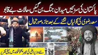 BREAKING: Muridke Operation Against Labaik March Take New Turn | Saad Rizvi Latest Update