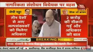 CAB in rajyasabha full description by amit shah