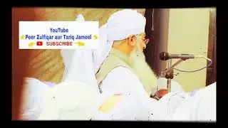 Qissa Ibrahim Bin Adam Reh. Ka Khidmate KhalK By Peer Zulfiqar Ahmad Naqshbandi DB  #Rasta_Jannat_Ka