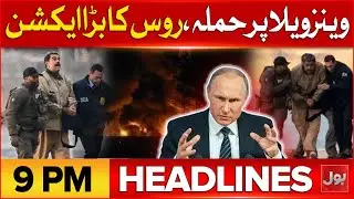 PTI And Govt Negotiation | BOL News Headlines At 9 PM | Big News For Imran Khan And PTI