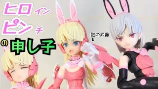 〈前歯のﾊﾟﾜｰだ〉30MS リリネル & ララネル レビューします 〈BANDAI SPIRITS〉