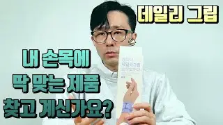 📌손목을 자주 사용하는 일상과 운동 속에서편안함과 안정적인 서포트를 동시에 잡고 싶다면?