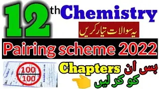 12th Class Chemistry Pairing Scheme 2022 | 2nd Year Paper Pattern