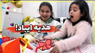 مسابقه نور لمنى والهديه ايباد 😍👏🏻