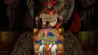 Raja Raj Chola vs #samrat Ashok🥵🔥#samratashok #rajaranchola #chola #tamil #buddha #hindu #jaibhim