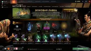 (Dota 2) Разговоры, сплетни, слухи.