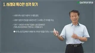 제37강 사례연구를 위한 지침