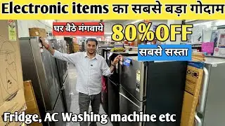 Delhi का सबसे बड़ा Electronics का Warehouse | Cheapest Electronics & Appliances Items | 