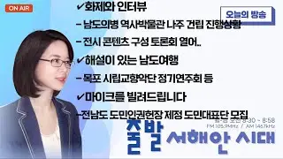 230601 출발 서해안 시대