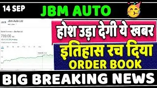 JBM Auto Share Latest News Today✅jbm auto latest news✅ jbm auto latest news and update