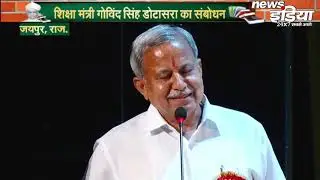 State Minister Govt of Rajasthan - Technical Education, Sanskrit Education Dr.Subhash Garg का संबोधन
