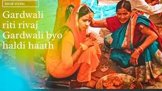 gardwali riti rivaj gardwali byo haldi haath|wedding pahadi|गढ़वाली हल्दी हाथ |Ratan weds Laxmi
