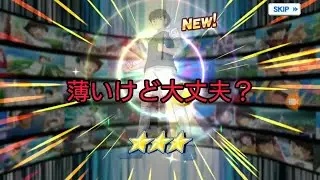 【キャプテン翼zero】#443。年末までにステップアップの呪縛を解け！クリスマスステップアップガチャ40連したらまさかの&hellip;