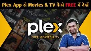 Plex App Kaise Use Kare | How To Use Plex App | Plex App Free Movies | Plex App Review Hindi | Plex