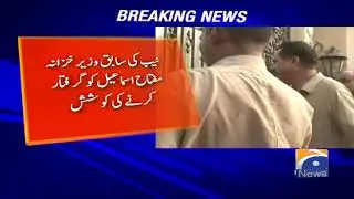 NAB Ko Miftah Ismail Ke Ghar Me Ghusne Ka Moqa Na Mila