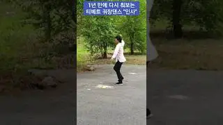 Tibetan Dance 