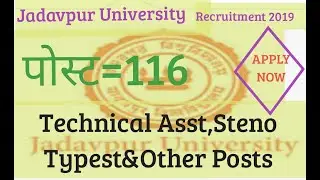 8th/10th/12th/graduateJob |Jadavpur University Recruitment 2019|Government Jobs|