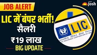 LIC AAO बंपर भर्ती! ₹19,00,000 तक का CTC | | LIC AAO Form Fill UP | Eligibility, Qualification!