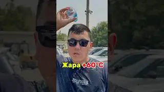 60&deg; жары в Дубае &mdash; работаем для вас! AutoSky