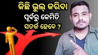 How to make right Decision in Odia language | Odia Motivational Video | Abhijit Odisha